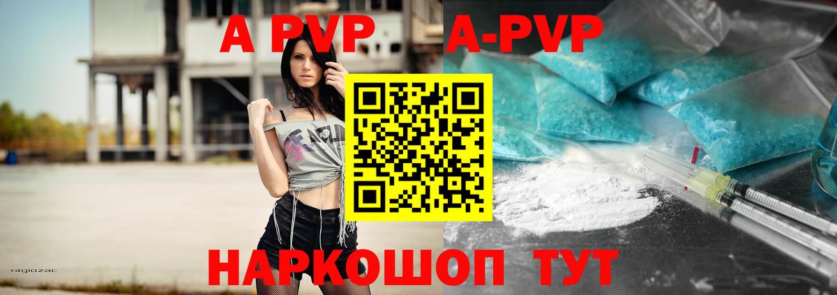 Альфа ПВП Crystall  Альфа ПВП СК КРИС  Советская Гавань  Alpha PVP  Вход с VPN  A PVP Соль 