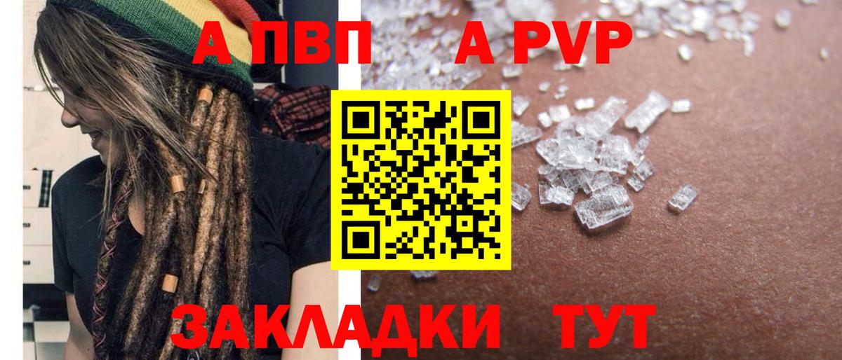 A-PVP СК КРИС Советская Гавань