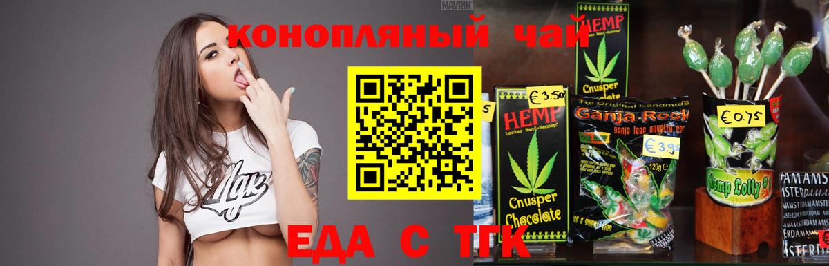 Советская Гавань  Canna-Cookies конопля  Вход с VPN 