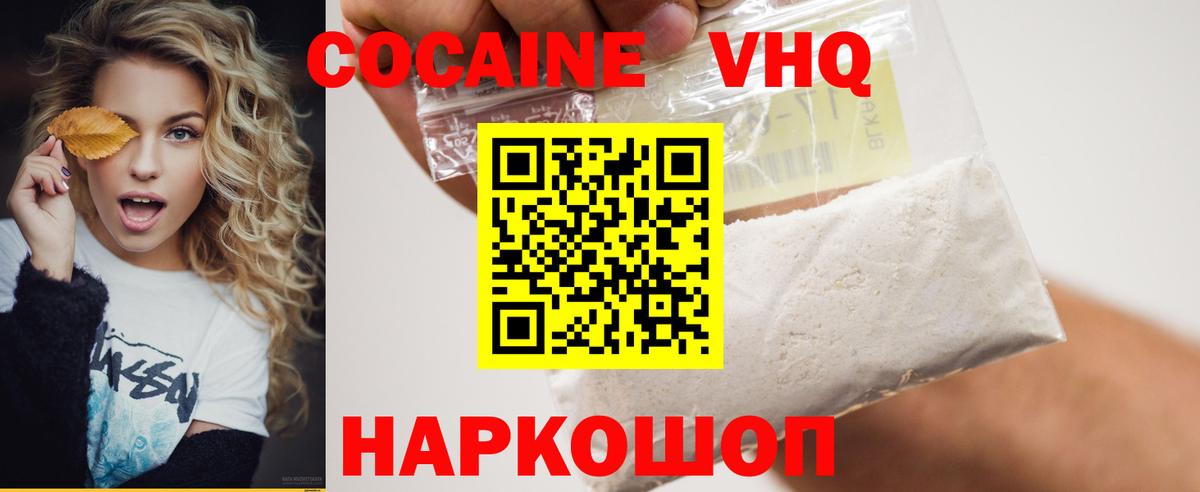 Cocaine  Вход с VPN  Советская Гавань  купить  цена  COCAIN 98%  COCAIN VHQ 