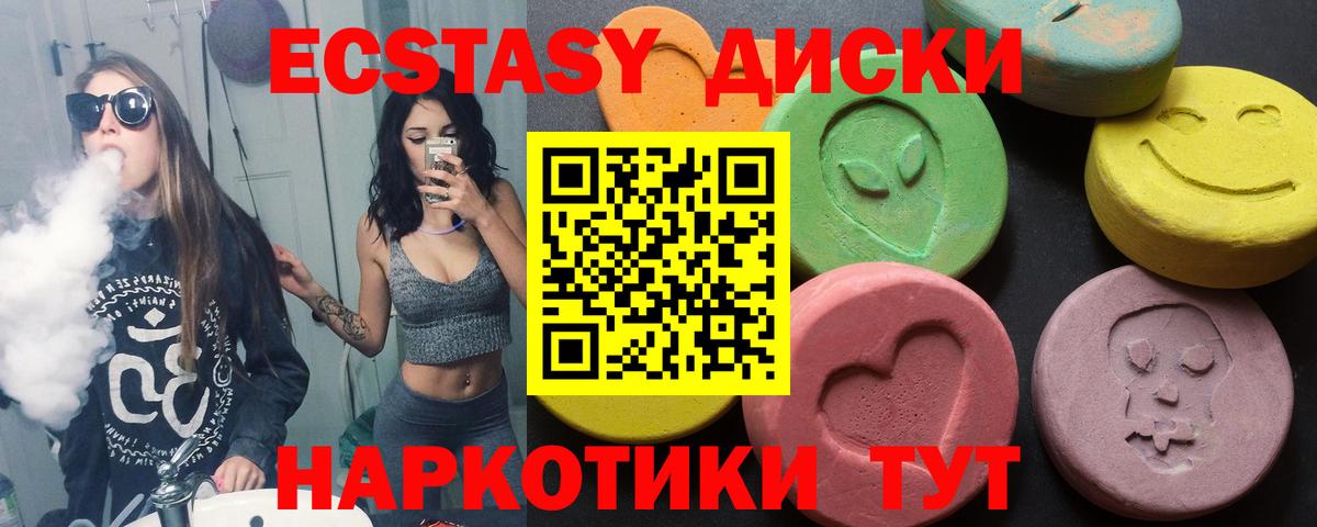 купить  сайты  Ecstasy  Ecstasy mix  Вход с VPN  Ecstasy MDMA  Советская Гавань 