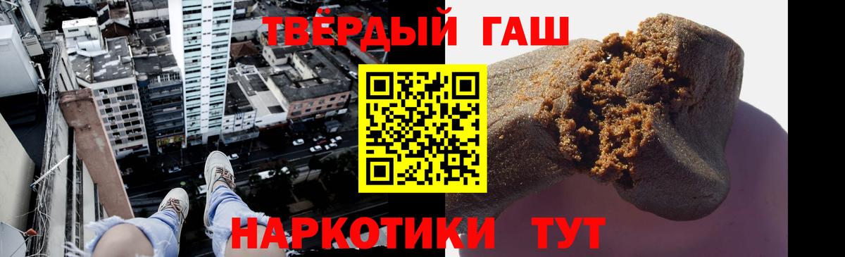 ГАШ Ice-O-Lator  ГАШИШ  ГАШ Изолятор  Советская Гавань  Вход с VPN 