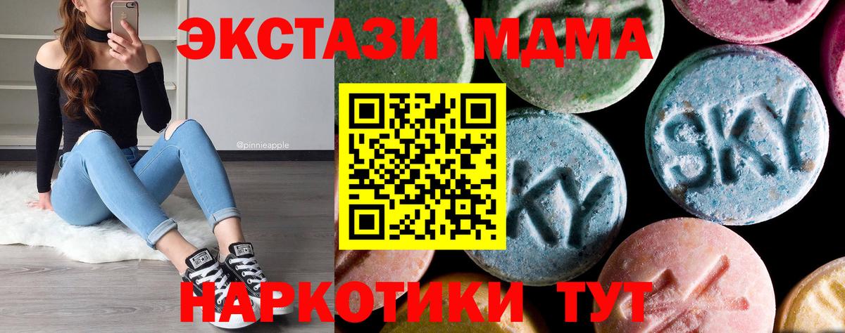 MDMA VHQ  Вход с VPN  Советская Гавань 