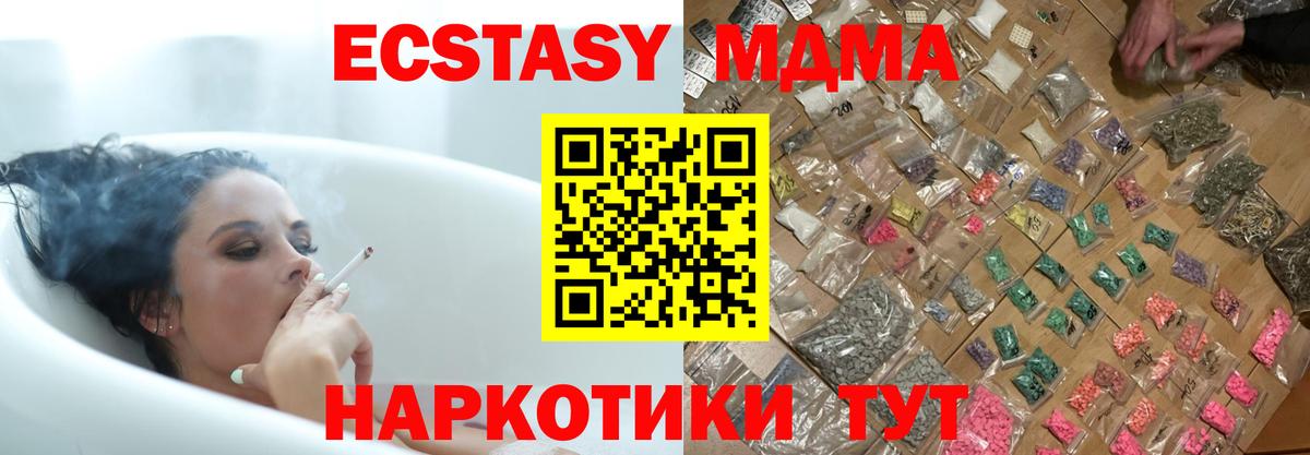 МДМА Molly Советская Гавань