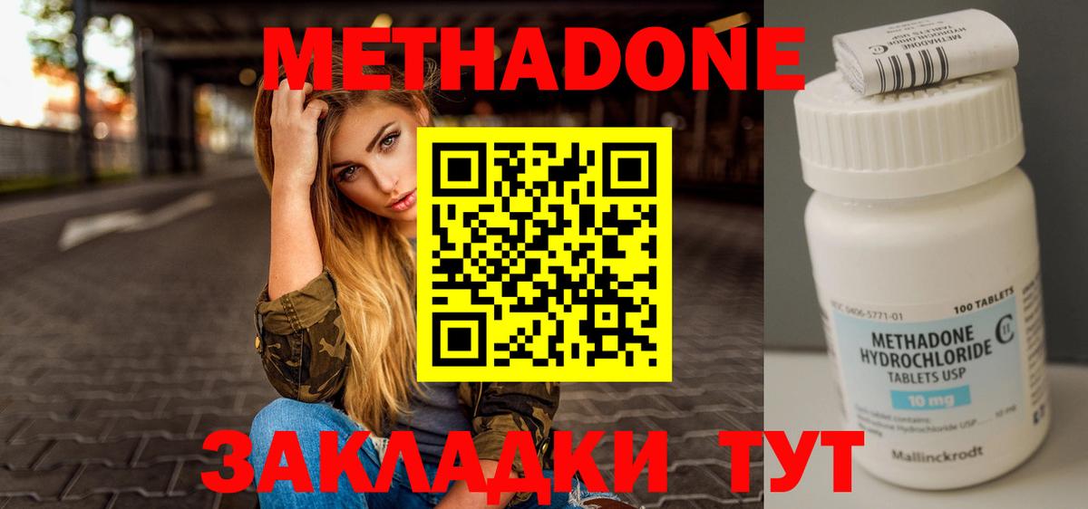 Советская Гавань  МЕТАДОН мёд  Вход с VPN 