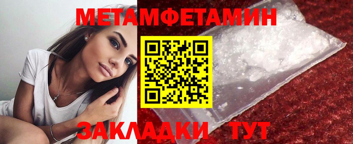 Метамфетамин кристалл  Вход с VPN  Советская Гавань  Метамфетамин кристалл 