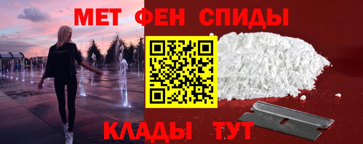 МЕТАМФЕТАМИН Декстрометамфетамин 99.9% Советская Гавань