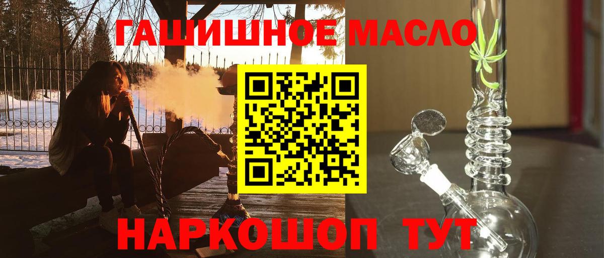 Дистиллят ТГК гашишное масло  Вход с VPN  Советская Гавань  Дистиллят ТГК вейп с тгк 